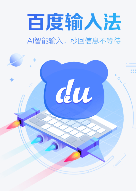 百度输入法在双屏显示器上候选框位置不对怎么办_百度输入法多屏候选框校正方法