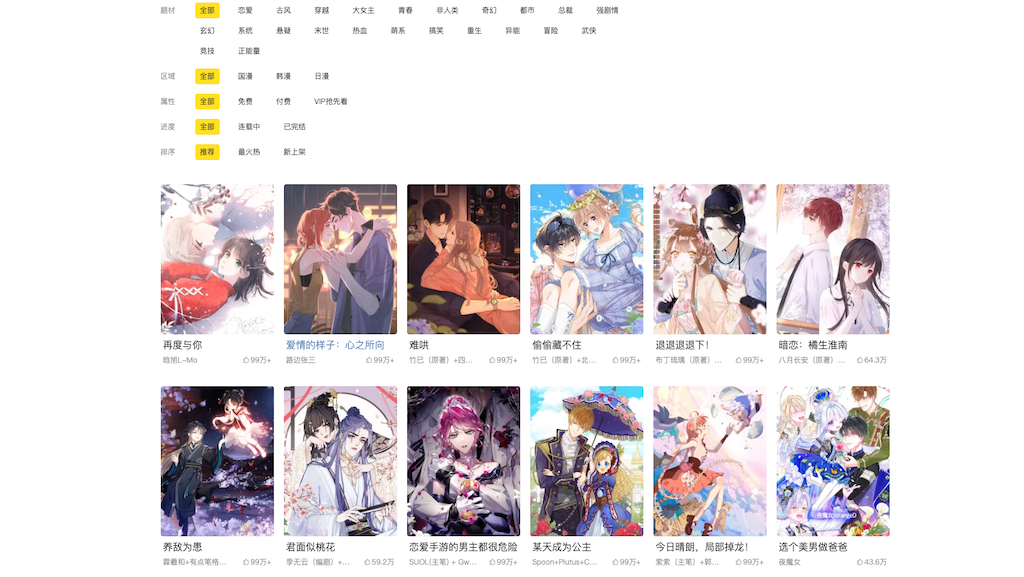 漫蛙漫画官方正版阅读入口-海量连载一键直达