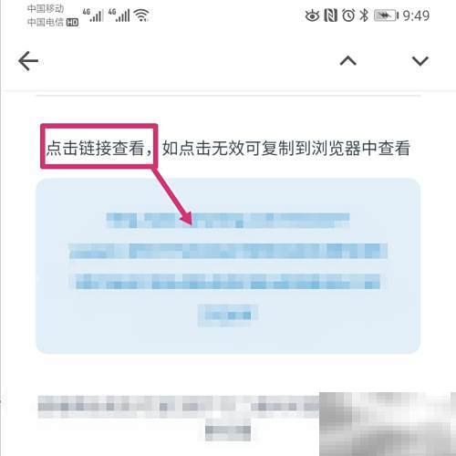 电子发票下载打印方法详解
