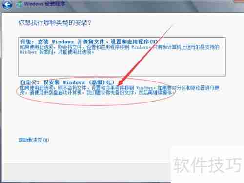 Windows Server 2012安装教程