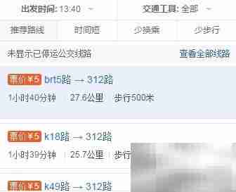 济南站公交直达齐鲁制药厂
