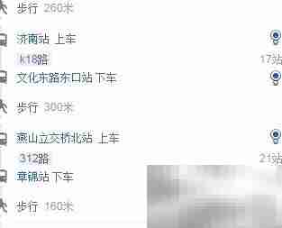 济南站公交直达齐鲁制药厂