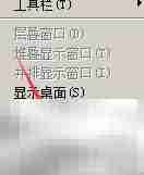 Win7任务栏设置与风格