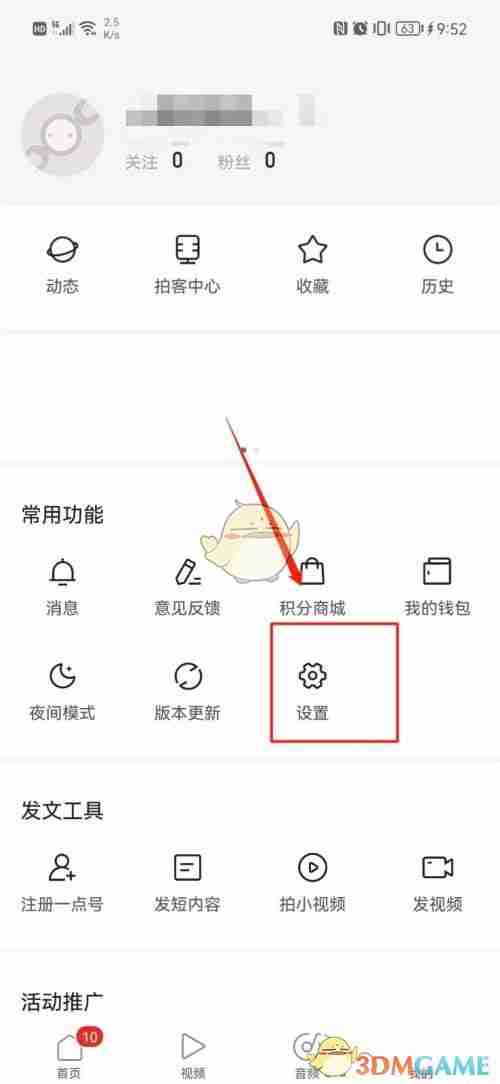 《一点资讯》个人二维码查看方法