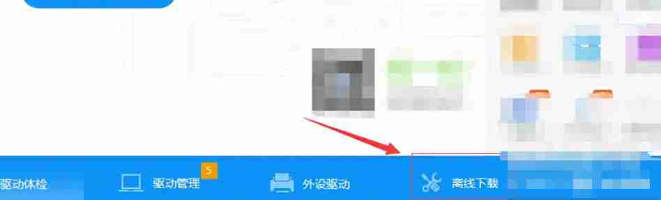 驱动人生怎么导出本机配置信息-驱动人生关闭导出本机配置信息的方法