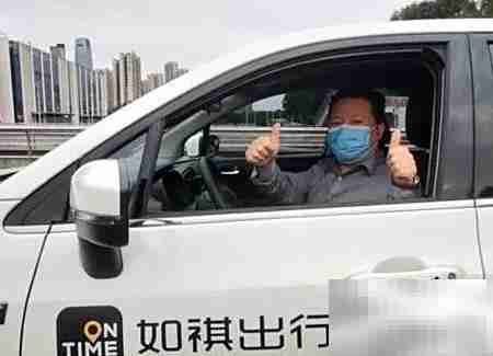 如祺出行官网地址是什么