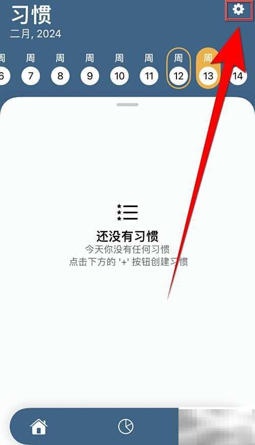 停用Habit Tracker未来打卡方法