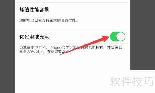 iPhone电池虚电？这样做可以有效校正！