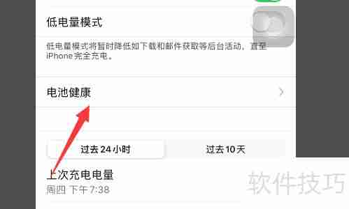 iPhone电池虚电？这样做可以有效校正！