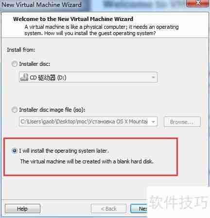 VMware安装Mac OS X教程