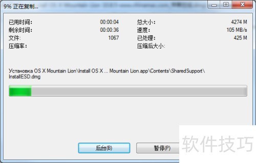 VMware安装Mac OS X详细教程