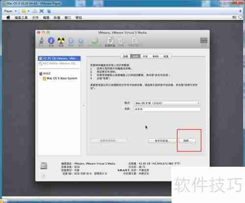 VMware安装Mac OS X教程
