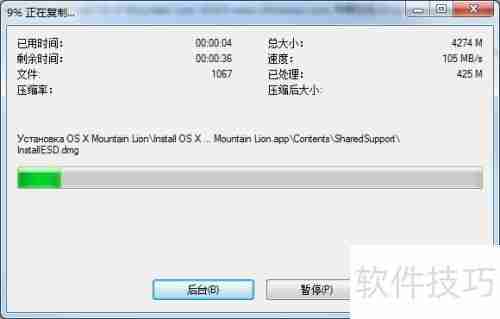 VMware安装Mac OS X教程