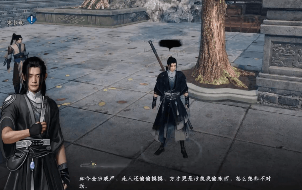 《下一站江湖2》无妄之灾任务攻略