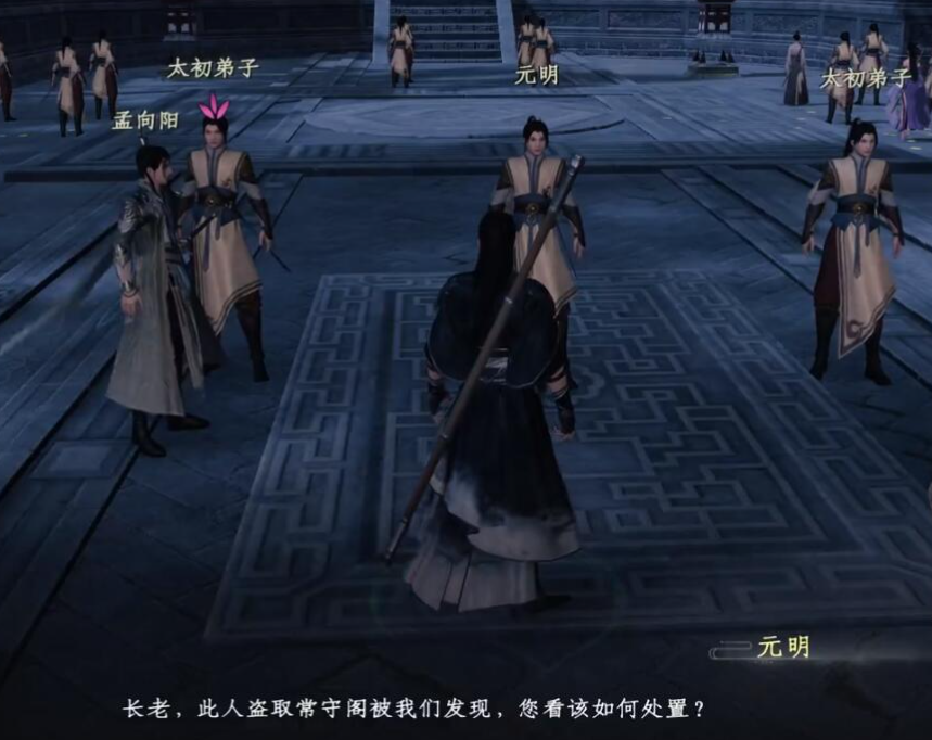 《下一站江湖2》无妄之灾任务攻略