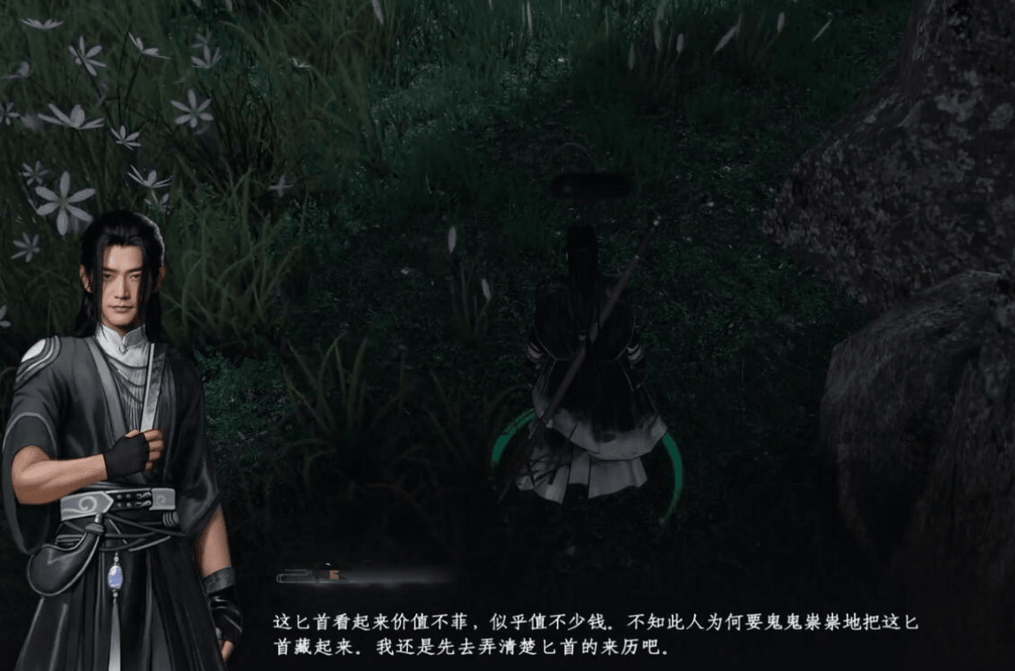 《下一站江湖2》无妄之灾任务攻略