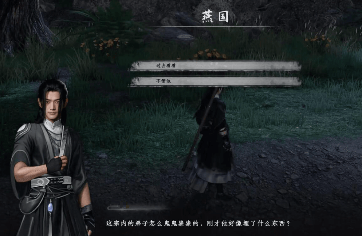 《下一站江湖2》无妄之灾任务攻略