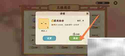 桃源创物兑换地点指南