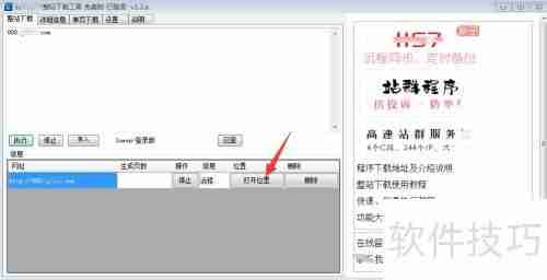 IIS7整站下载完整教程
