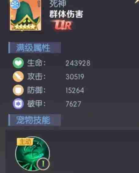 《天缘传说》死神宠物图鉴欣赏