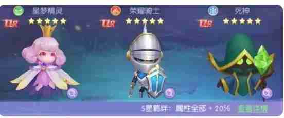 《天缘传说》死神宠物图鉴欣赏