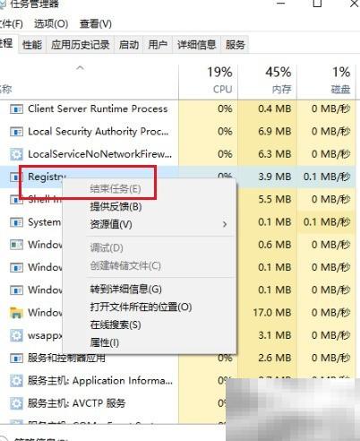 Win10关闭注册表进程教程