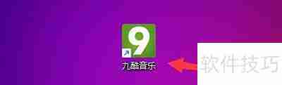 九酷音乐下载歌曲同步歌词设置