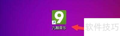 九酷音乐下载歌曲同步歌词方法