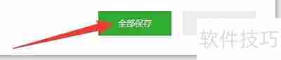 九酷音乐下载歌曲同步歌词设置