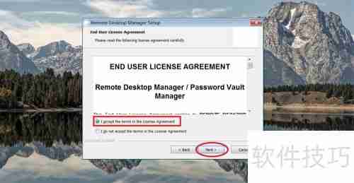 Windows安装Remote Desktop Manager指南