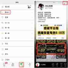 视频号如何注册账号