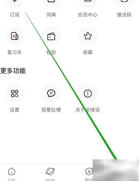 全球说怎么改资料？详细教程来了