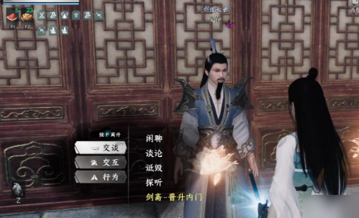 《下一站江湖2》霸下剑谱获取方法