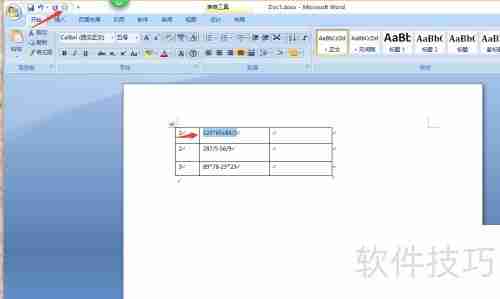 掌握Word数学列式计算技巧，提高办公效率