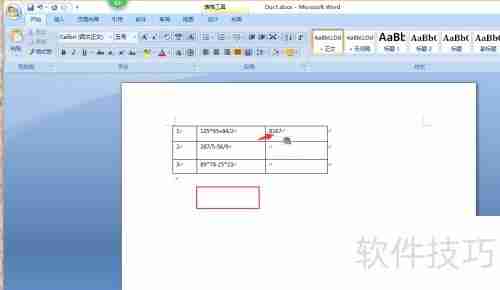 掌握Word数学列式计算技巧，提高办公效率