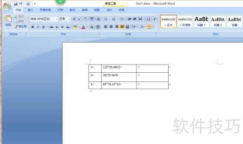 Word数学公式快速输入技巧