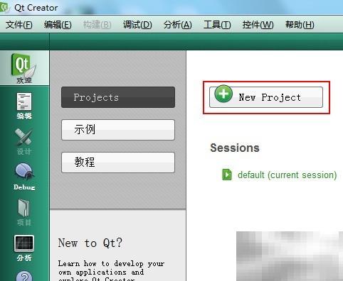 Qt Creator创建对话框教程