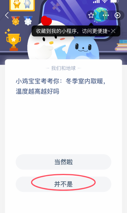 冬季室内取暖，温度越高越好吗