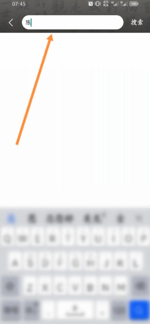 《墨趣书法》添加碑帖方法