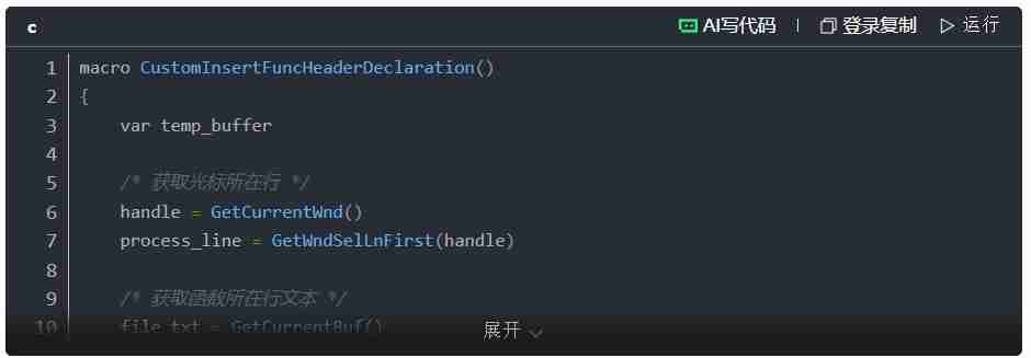 source insight怎么添加注释？source insight添加注释的方法