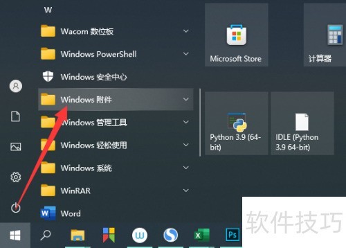 如何查看Windows媒体播放器版本
