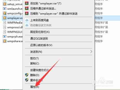 如何查看Windows Media Player版本