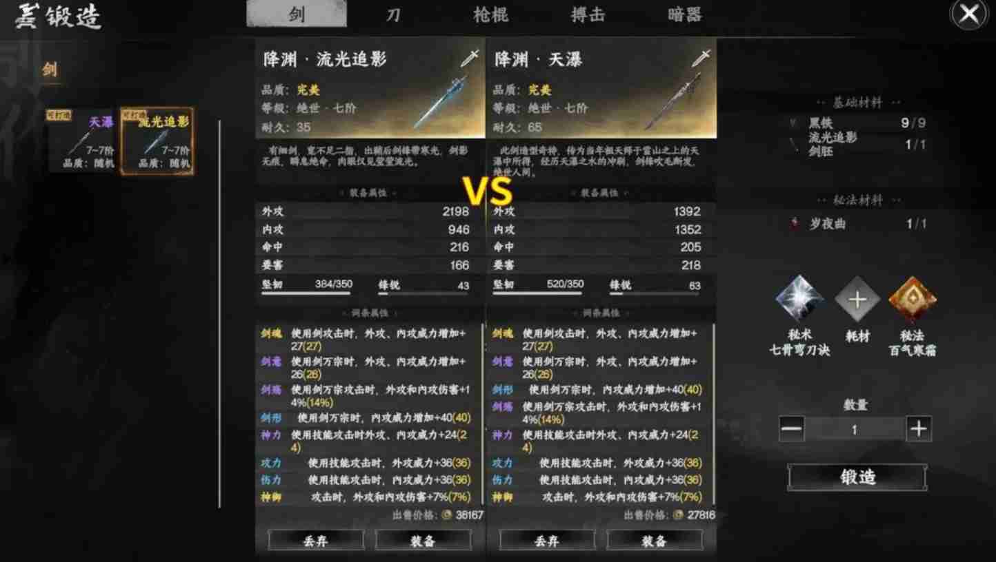 《下一站江湖2》最强开局攻略