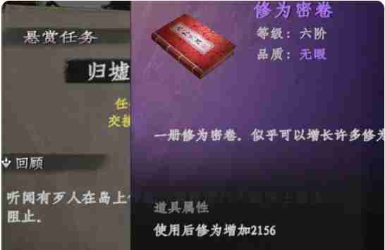 《下一站江湖2》最强开局攻略