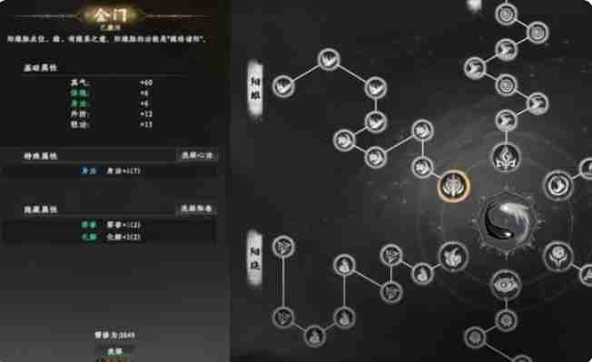 《下一站江湖2》最强开局攻略