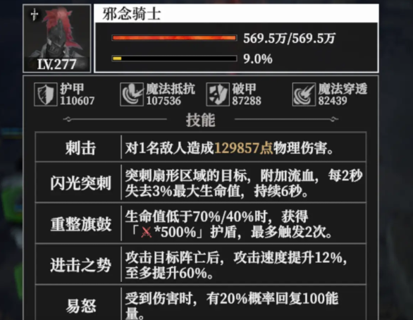 《地下城堡4：骑士与破碎编年史》耀月荒冢玩法介绍