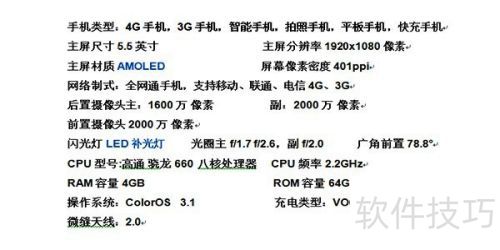 OPPO R11评测：外观性能拍照全解析