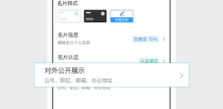 如何完善钉钉名片