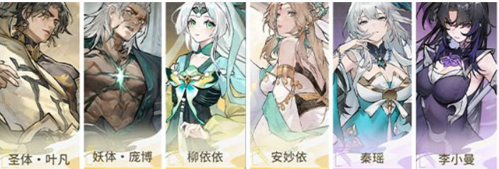 《遮天：凡尘一叶》最强阵容组合攻略