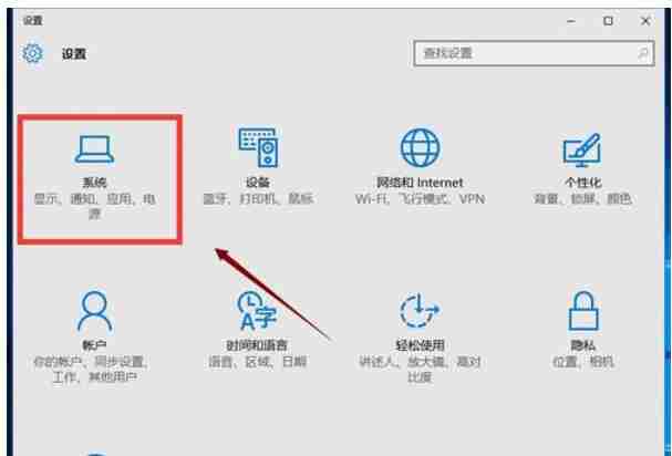 Win10系统如何调整电脑字体大小？